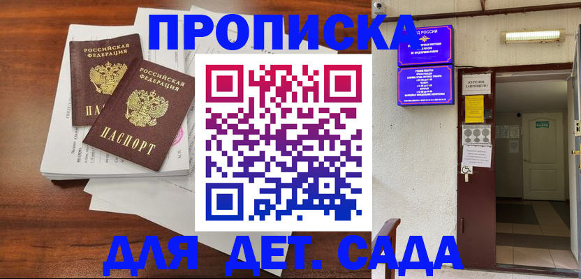 временная регистрация законно в Выборге